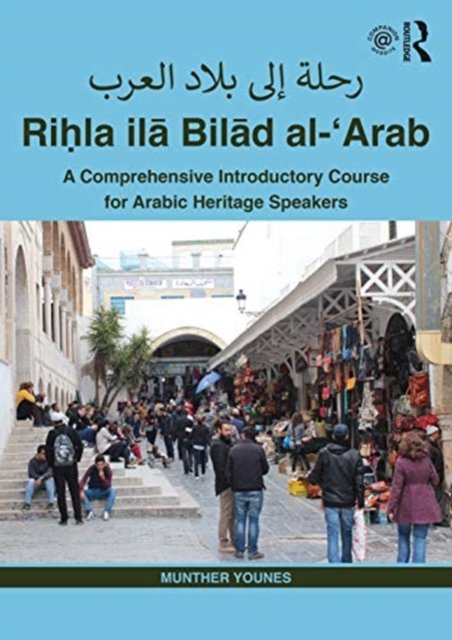 Rihla Ila Bilad Al-Arab