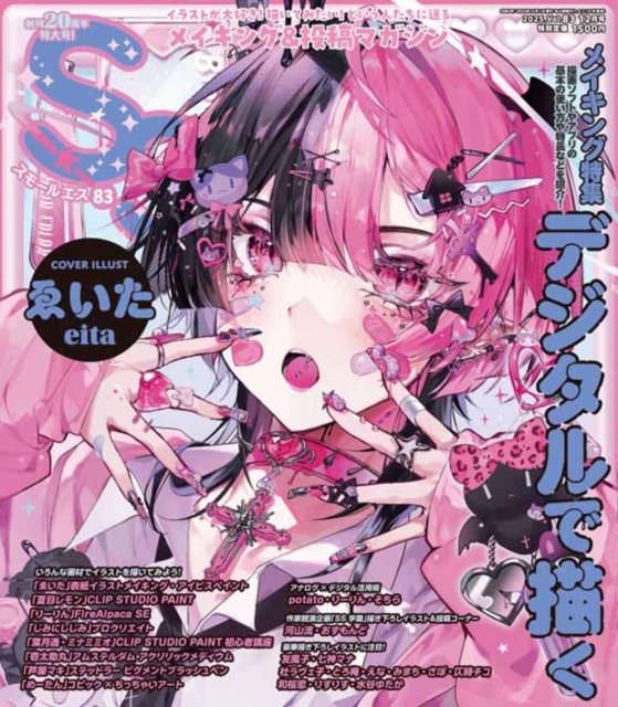 Small S vol. 83