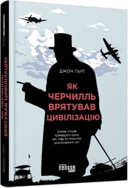 How Churchill Saved Civilization
