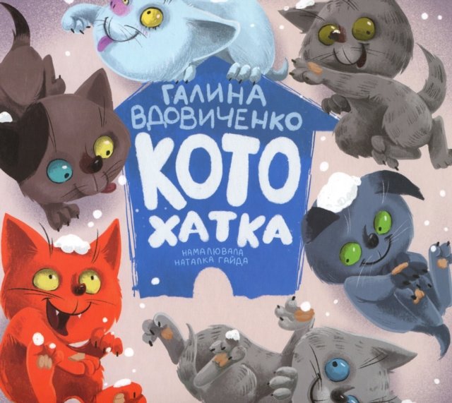 Kotohatka