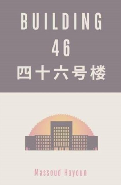 Building 46