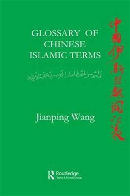 Glossary of Chinese Islamic Terms