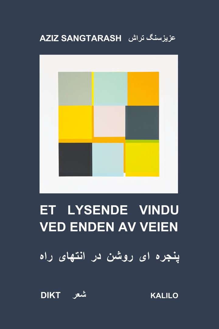 Et lysende vindu ved enden av veien = پنجره ای روشن در انتهای راه