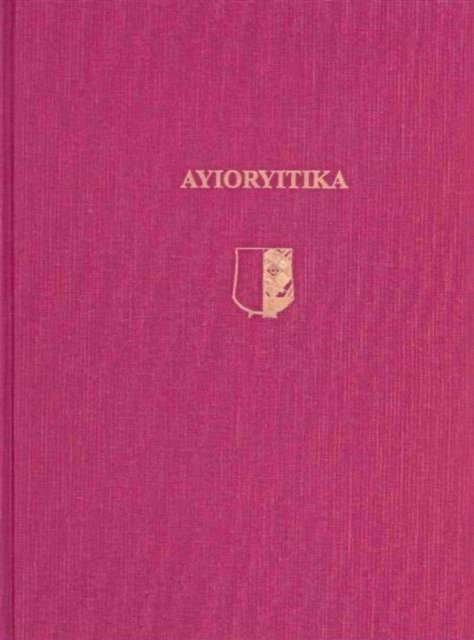 Ayioryitika