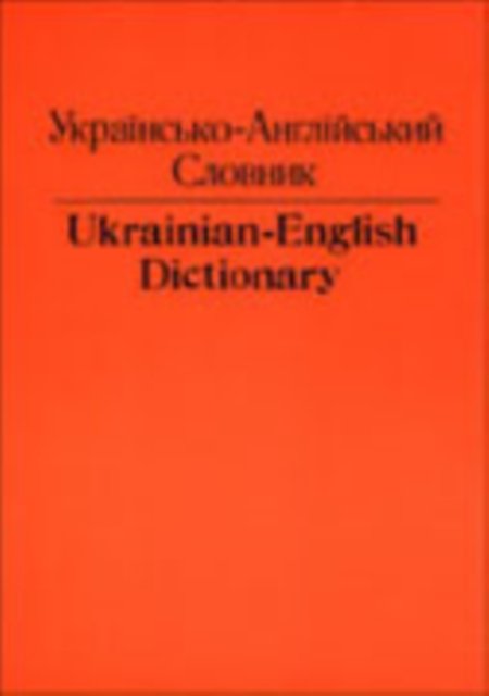 Ukrainian-English Dictionary