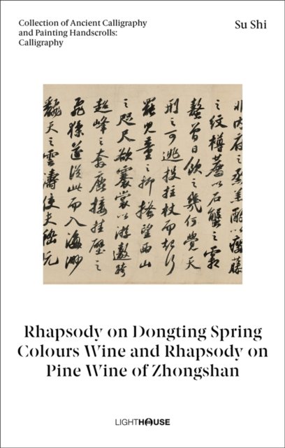 Su Shi: Rhapsody on Dongting Spring Colours Wine and Rhapsody on Pine Wine of Zhongshan