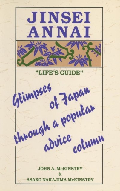 Jinsei Annai