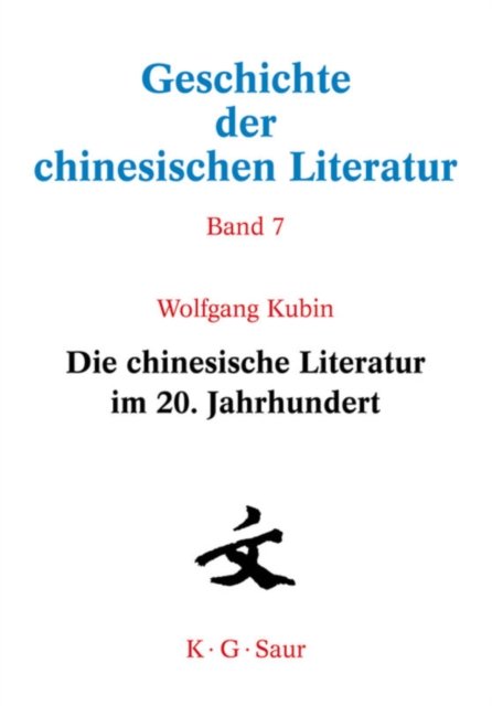 chinesische Literatur im 20. Jahrhundert