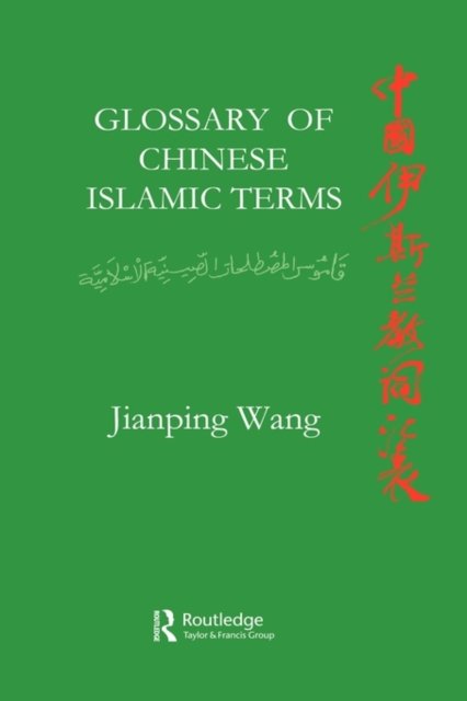 A Glossary of Chinese Islamic Terms