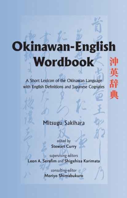 Okinawan-English Wordbook