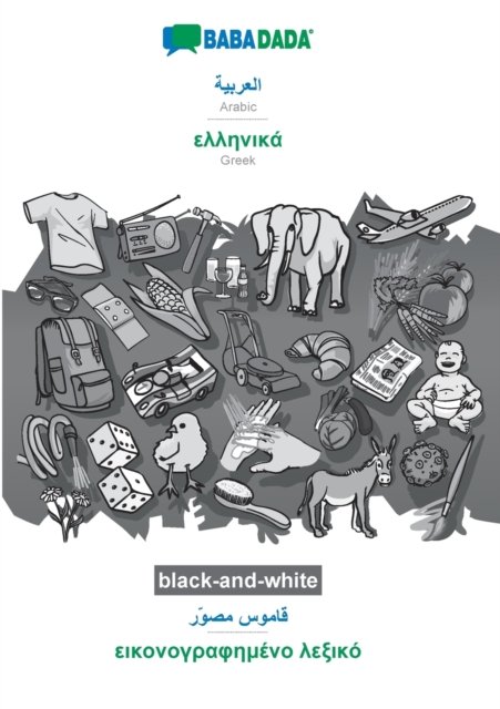 Arabic (in arabic script) - Greek (in greek script), visual dictionary, BW
