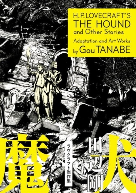 H.P. Lovecraft''s The Hound and Other Stories (Manga)