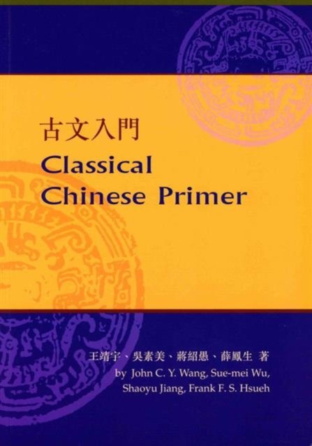 Classical Chinese Primer