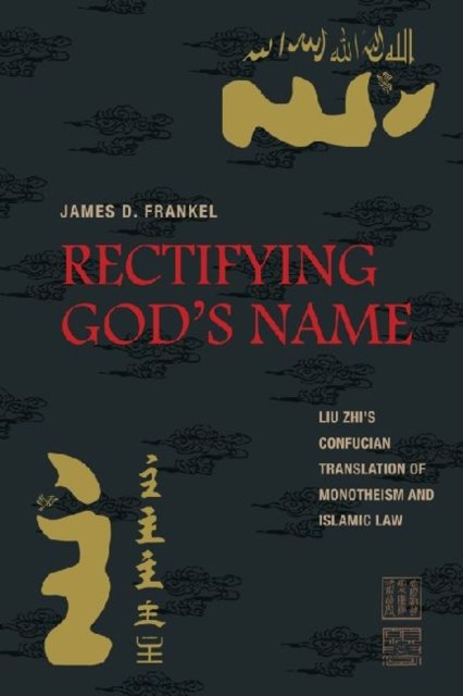 Rectifying God's Name