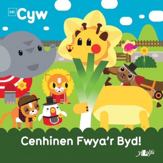Cyfres Cyw: Cenhinen Fwya''r Byd!