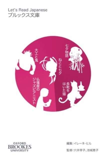 Let's Read Japanese