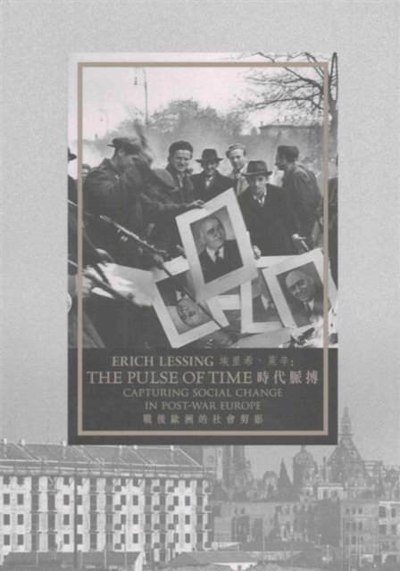 Erich Lessing – The Pulse of Time – Capturing Social Change in Post–War Europe