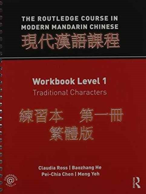 The Routledge Course in Modern Mandarin Traditional Level 1 Bundle