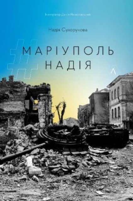 #Mariupol #Nadiya