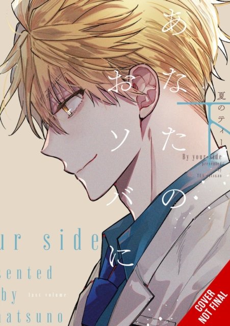 I''m Here, Beside You, Vol. 2