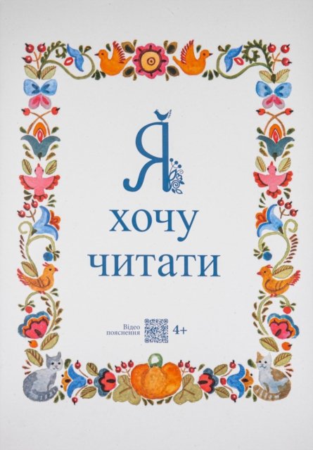 I want to read