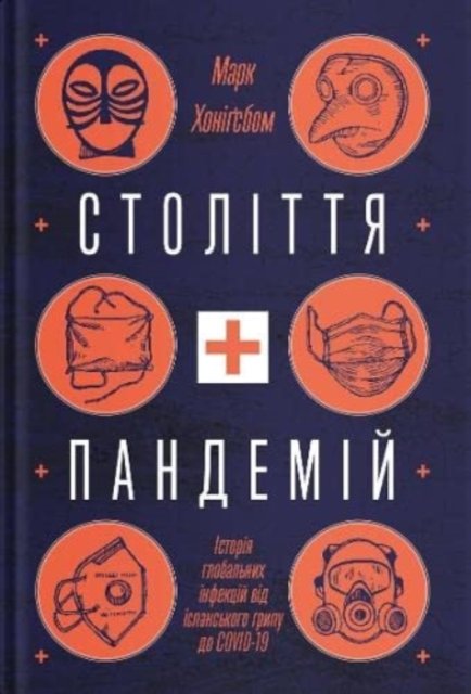 The Pandemic Century