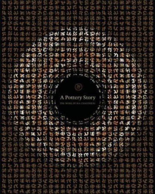 A Pottery Story – The Work of Ira Chaudhuri