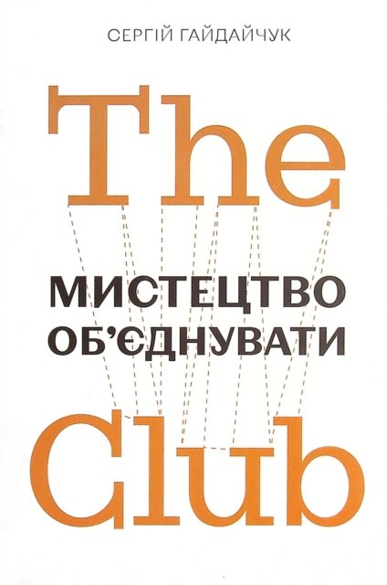 The Club