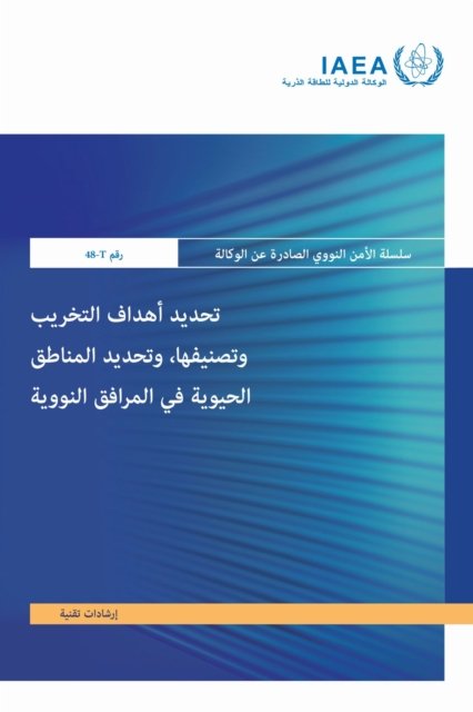 Identification and Categorization of Sabotage Targets, and Identification of Vital Areas at Nuclear Facilities