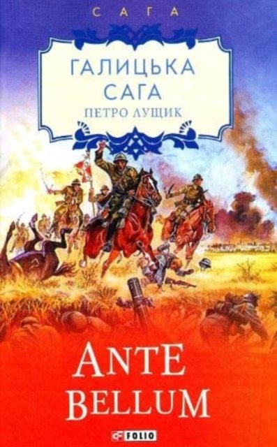 The Galician Saga