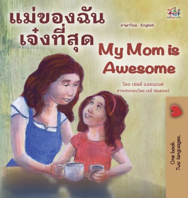 My Mom is Awesome (Thai English Bilingual Children''s Book)
