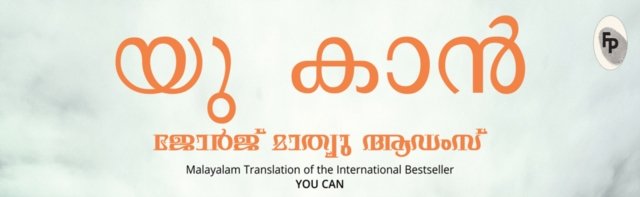 You Can
