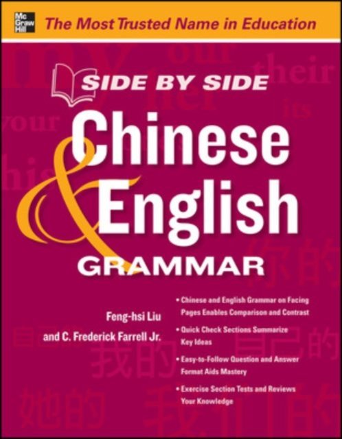 Side by Side Chinese and English Grammar