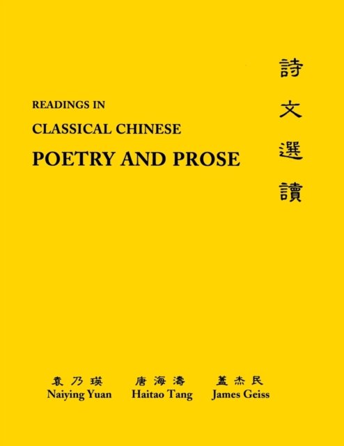 Readings in Classical Chinese Poetry and Prose – Glossaries, Analyses
