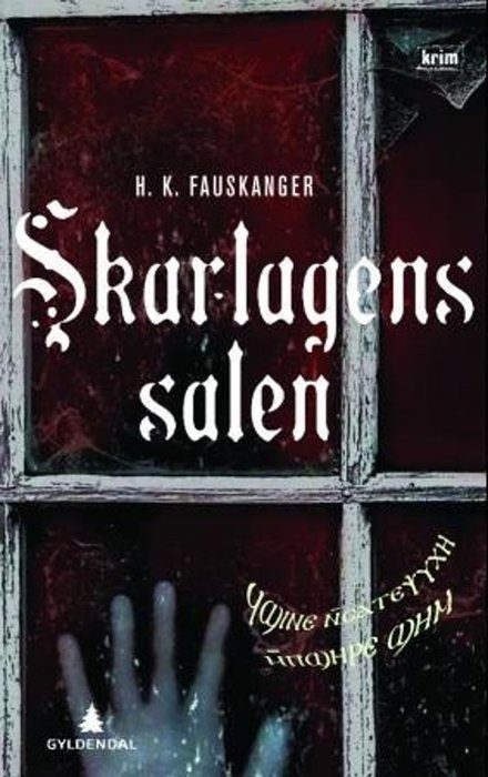 Skarlagenssalen, eller Det røde rom gjengitt etter Oskar Prods Brattenschlags etterlatte nedtegnelser