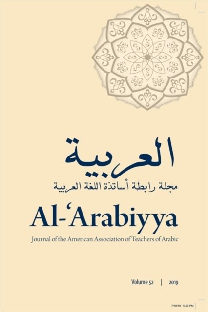 Al-''arabiyya