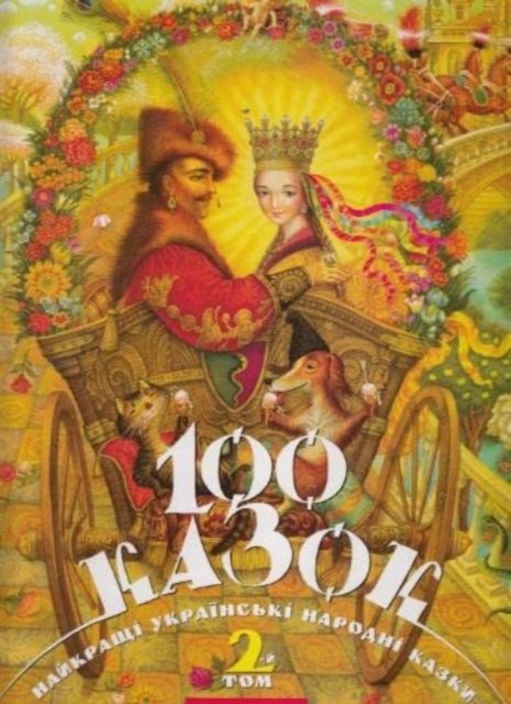 100 fairy tales