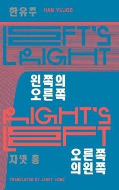 Left’s Right, Right’s Left