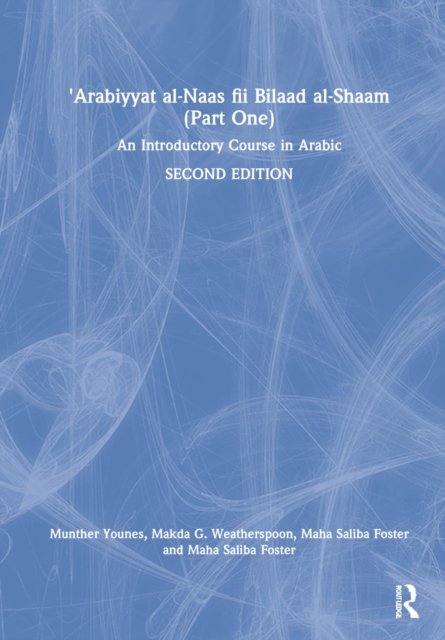 'Arabiyyat al-Naas (Part One)
