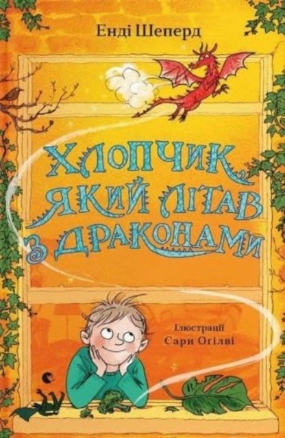 The Boy Who Flew with Dragons