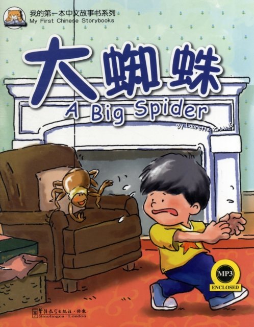 The Big Spider