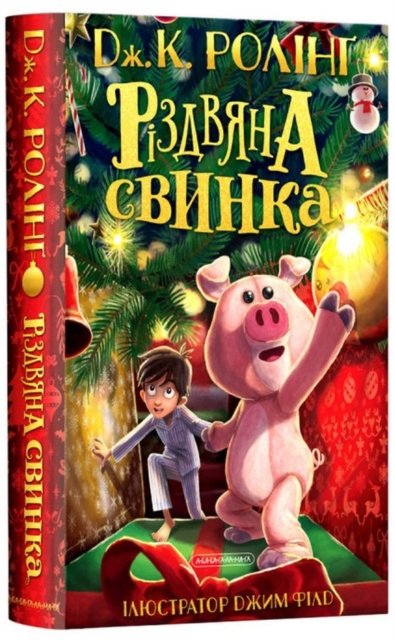 The Christmas Pig