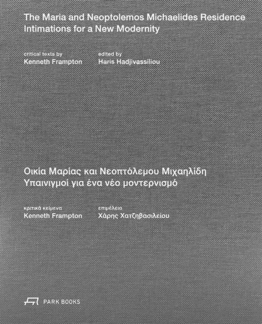 The Maria and Neoptolemos Michaelides Residence