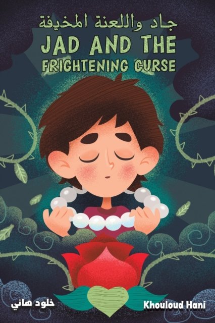 ??? ??????? ??????? - Jad and the Frightening Curse