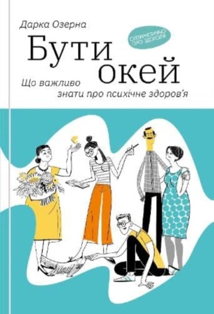 To be okay