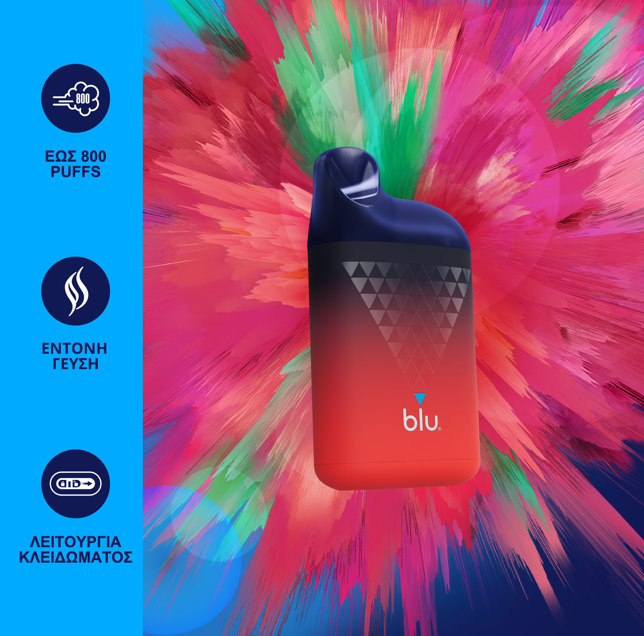 blubox 800 Ηλεκτρονικό Τσιγάρο Μιας Χρήσης